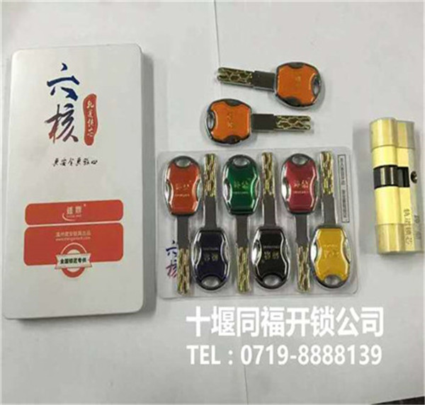 十堰开锁：安全开锁必须进行的两项检查工作